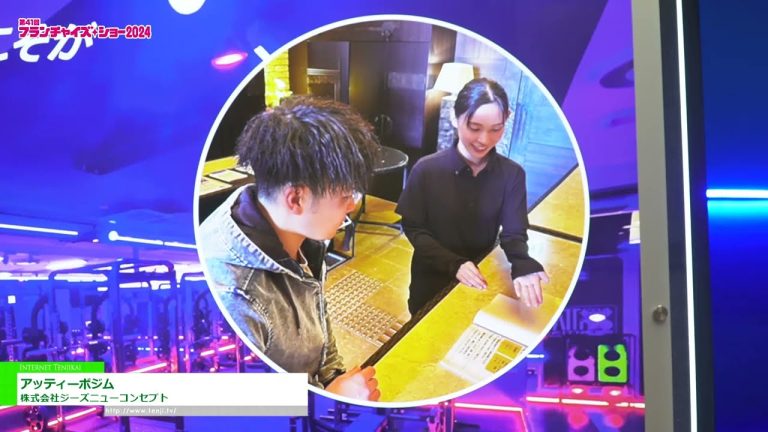 [2024 年特许经营展] 阿提沃健身房 - G's新概念有限公司