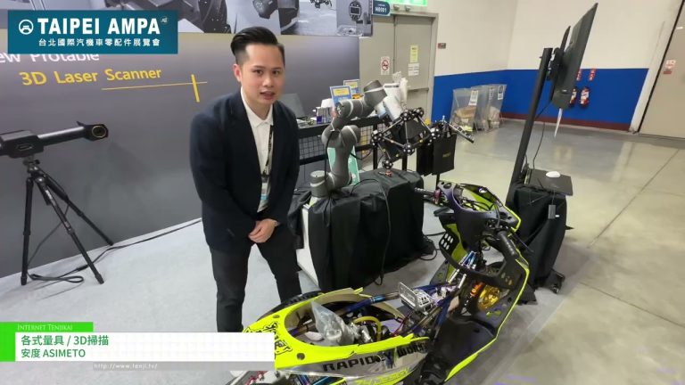 [2024 年台北国际汽车展览会] 各种测量工具/3D扫描 - 阿西梅托