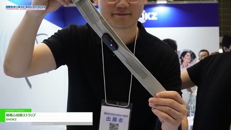 [2024年国际现代医院展] 睡眠心率带 - 肖克兹