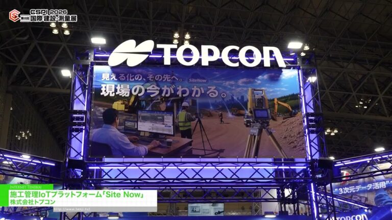 Site Now，一个用于建筑管理的物联网平台 - TOPCON CORPORATION [8th International Construction & Survey Productivity Improvement EXPO(CSPI2026)]