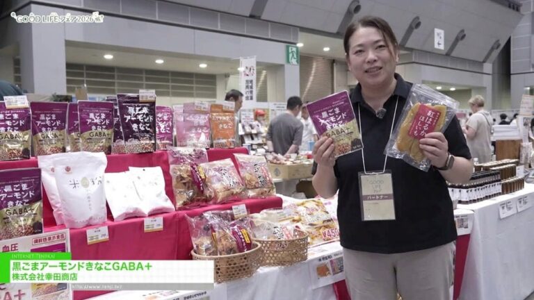 黑芝麻杏仁黄豆粉GABA＋ - 幸田商店 [GOOD LIFE Fair 2026]