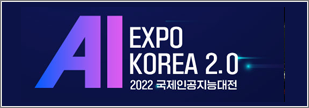 aiexpo_korea_2022_banner.png