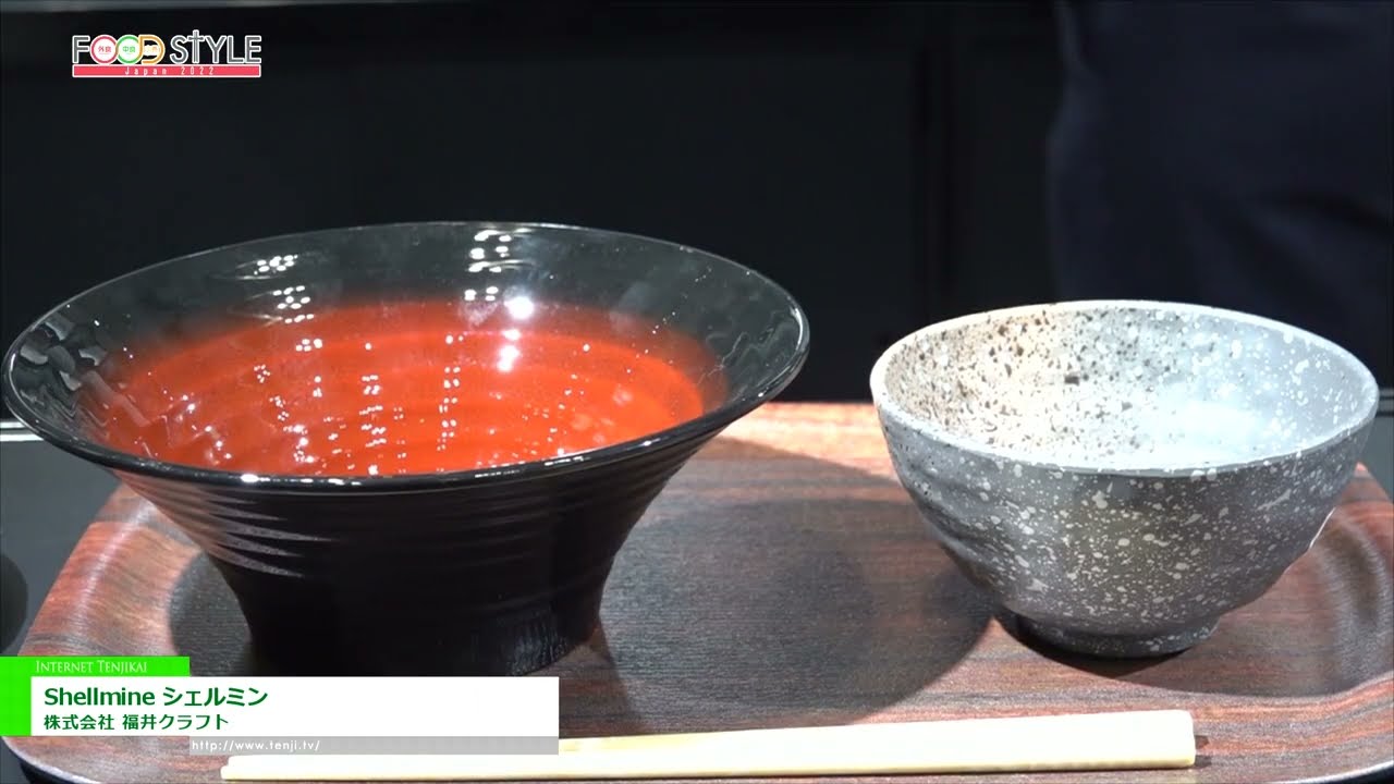 Especial [ESTILO DE COMIDA Japón Tokio 2022] Contenedor ecológico "Shellmine" hecho con cáscaras de huevo - Fukui Craft Co., Ltd.