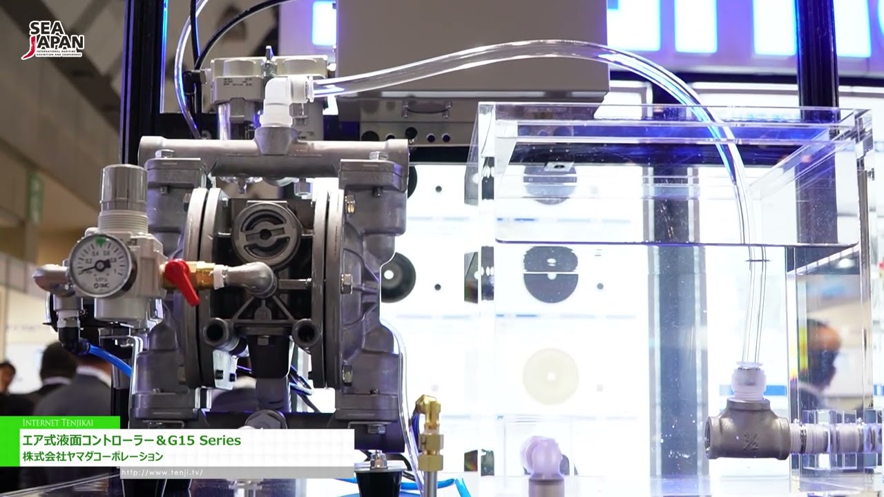 Exposición especial [Mar Japón 2024] Controlador de nivel neumático y serie G15 - Yamada Corporation Co., Ltd. | Ver exposiciones en línea! WorldTradeShow.tv