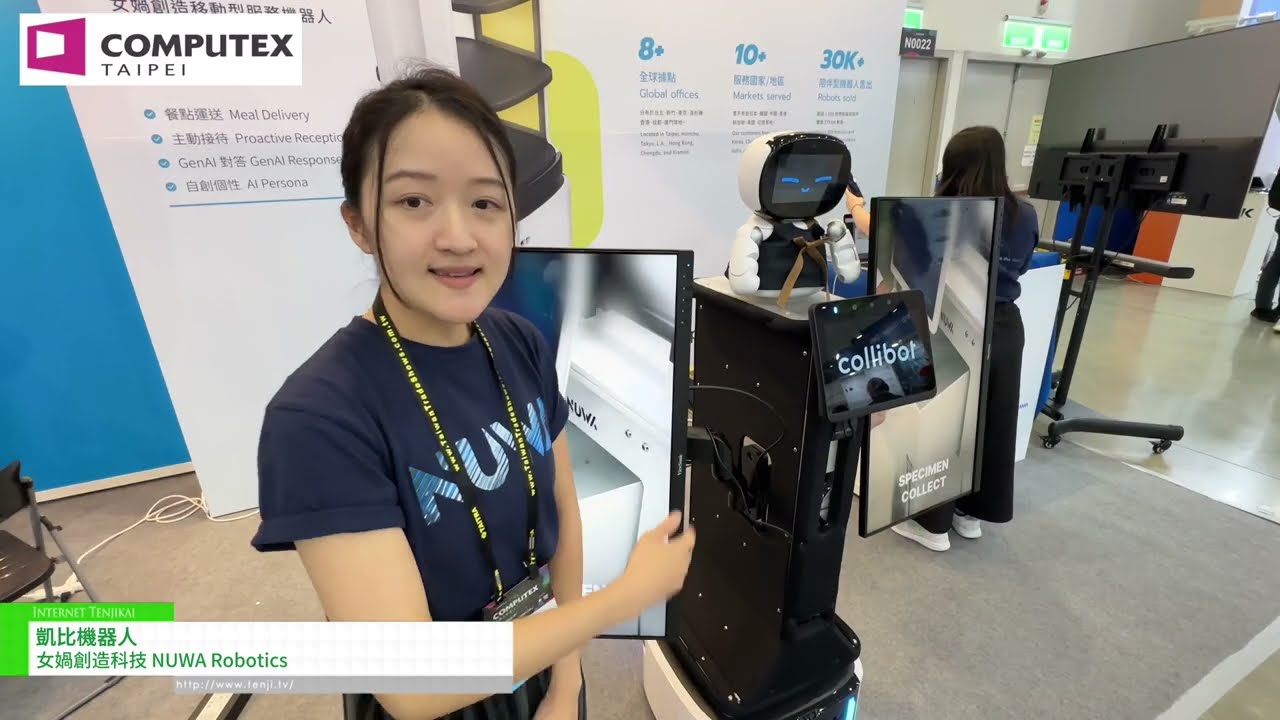 Exposición especial [COMPUTEX TAIPÉI 2024] Aire Kebbi - Robótica Nuwa | Ver exposiciones en línea! WorldTradeShow.tv