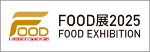 food-exhibition_2025_10_banner-1.png