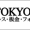 mf-tokyo_2023_07_banner.png