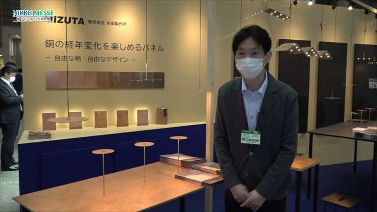 [2022 年日經工業博覽會] 基班燈 - 水田製作所株式會社