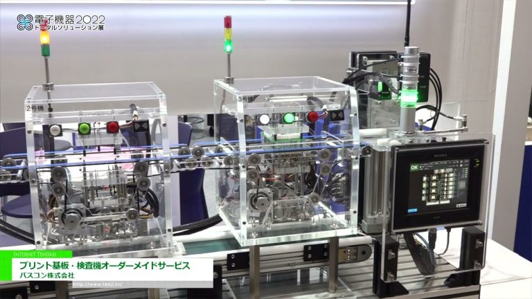 [2022電子設備整體解決方案展] 印刷電路板/檢測機定制服務 - 德凱普有限公司