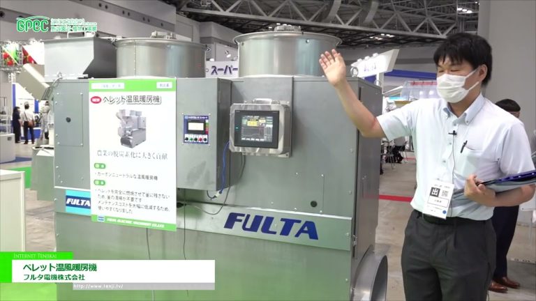 [GPEC 2022] 顆粒熱風加熱器 - 古田電氣株式會社