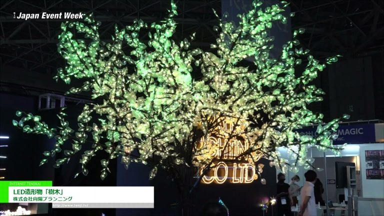 [2022 年日本活動週] LED模型“樹” - 光洋企劃株式會社