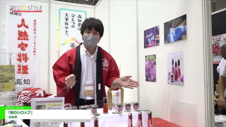 [食品風格日本東京 2022] 《櫻花糖漿》 - 高知縣