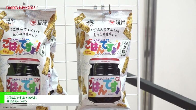 [FOODEX JAPAN 2023(第48屆國際食品飲料展)] 米！阿拉雷 - 企鵝公司