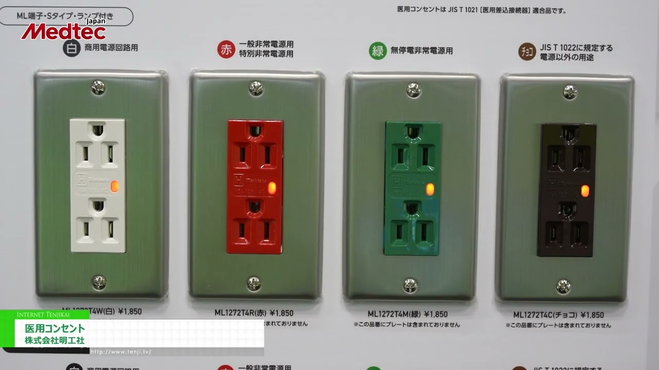 展会讯息 [日本醫療技術展 2023] 醫療出口 - 明工舍株式會社