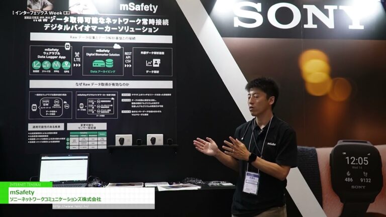 [第 25 屆 INTERPHEX 周東京] 移動安全 - 索尼網絡通信公司