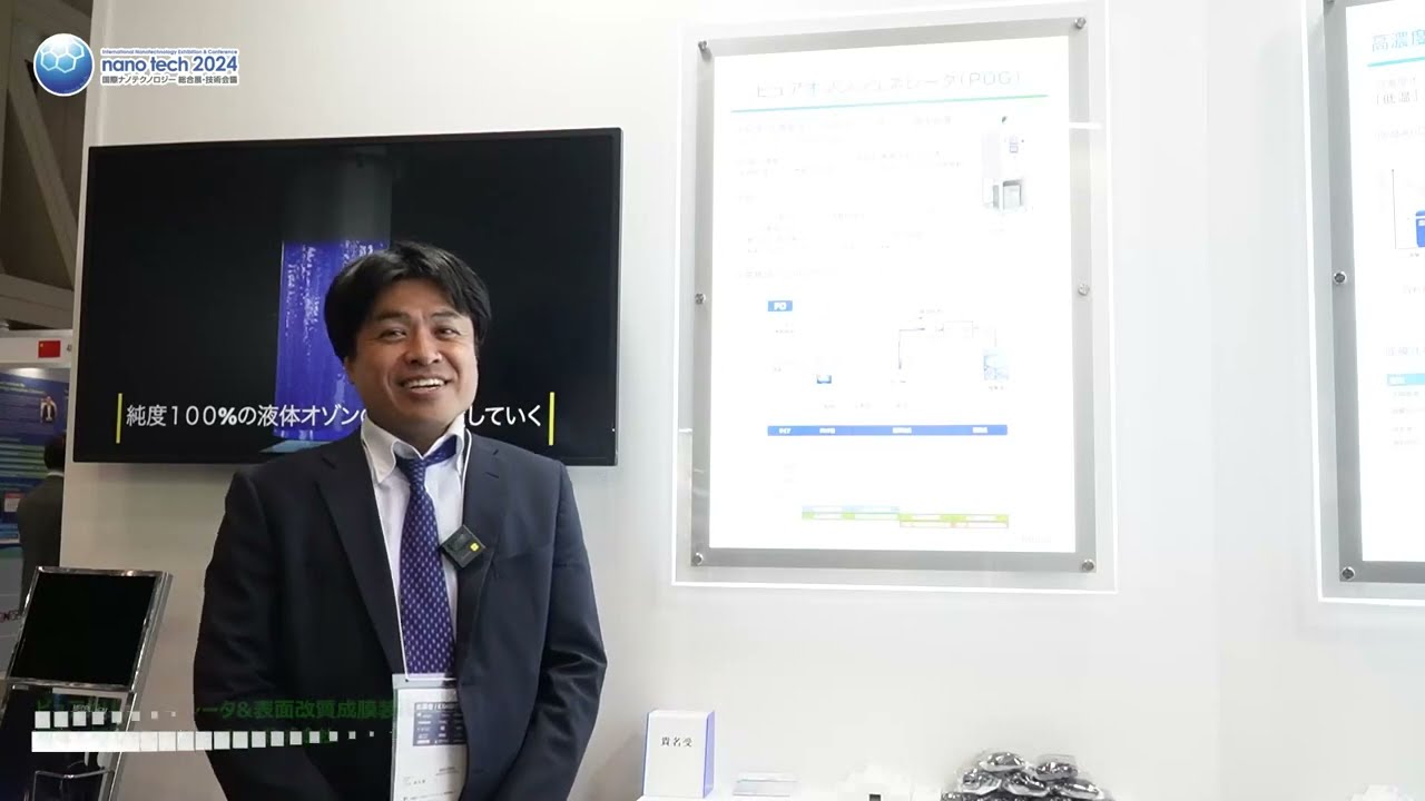 專題 [奈米科技 2024] 純臭氧發生器及表面改質成膜設備 - 明電奈米製程創新有限公司