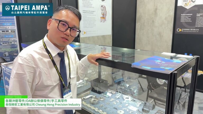 [2024 年台北國際汽車展] 各種沖壓件/OA辦公家具零件/手動工具零件 - 張恆
