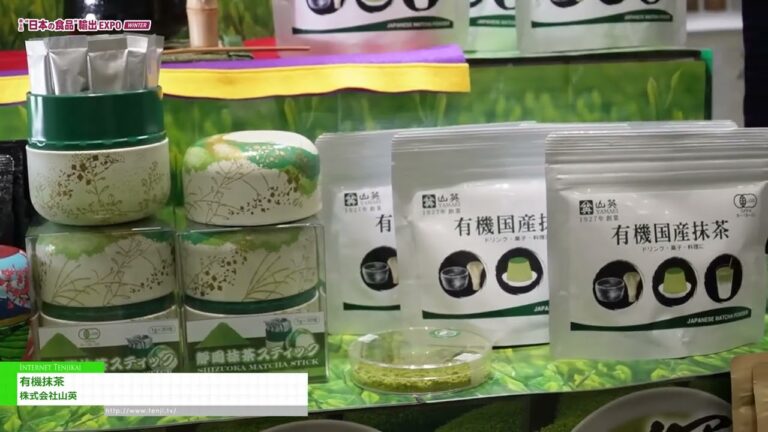 [2024 年冬季「日本食品」出口博覽會] 有機抹茶 - 山秀株式會社