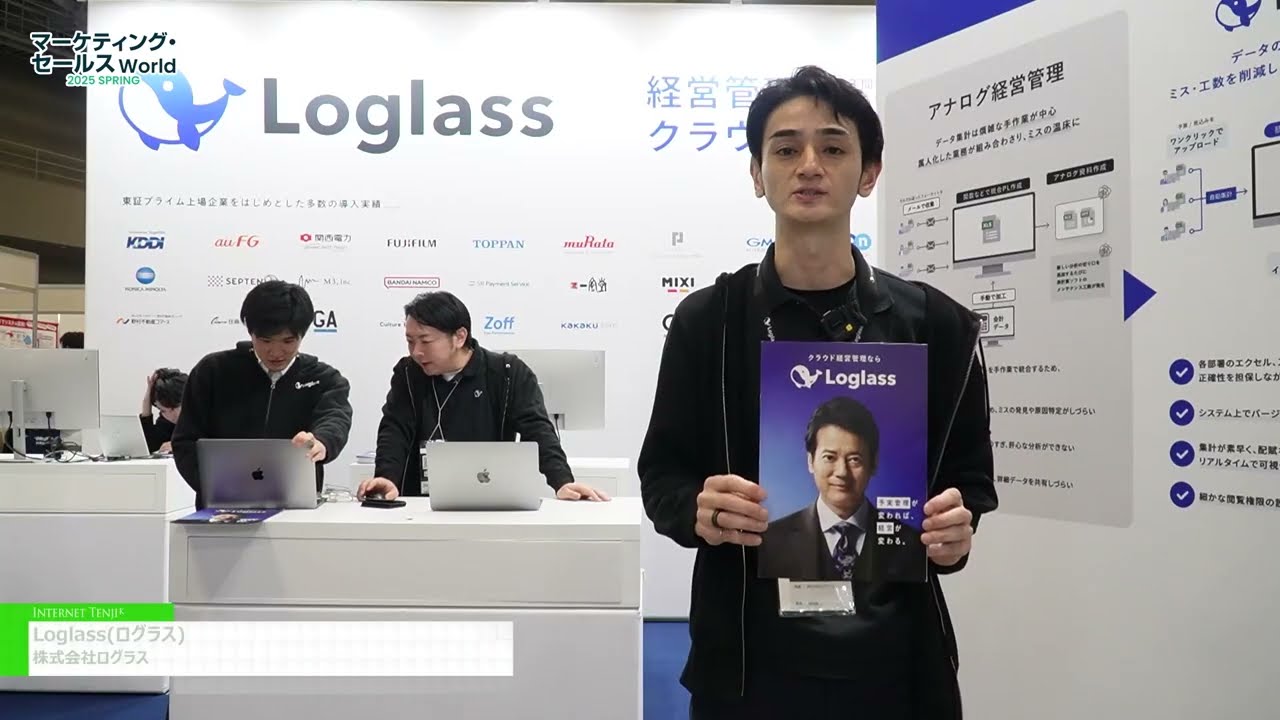 展会讯息 [行銷世界 2025 年東京（春季）] 洛格拉斯 - 洛格拉斯公司