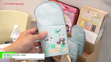 [16th LIFESTYLE Week TOKYO [JUNE]] Fabric Sticker irodo - FUSOU CO.,LTD