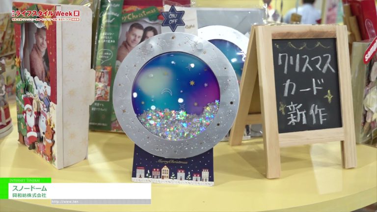 [16th LIFESTYLE Week TOKYO [JUNE]] Snow dome - Kowabo Corp.