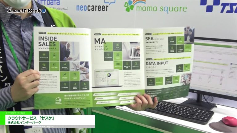 [31st Japan IT Week Spring] Cloud service "Sasuke" - Interpark Co., Ltd.