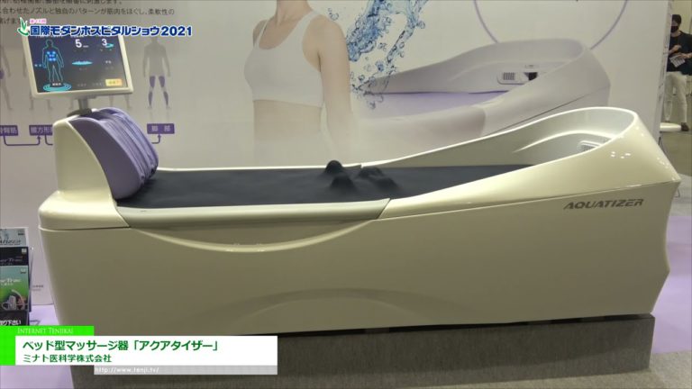 [International Modern Hospital Show 2021] Bed Massaging Machine: AQUATIZER - Minato Medical Science