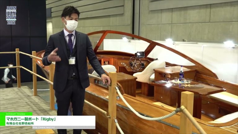 [Japan International Boat Show 2022] Mahogany Boat "Rigby" - Sano Shipyard Ltd.