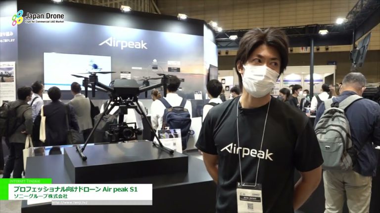 [Japan Drone 2022] Professional drone Air peak S1 - Sony Group Corporation