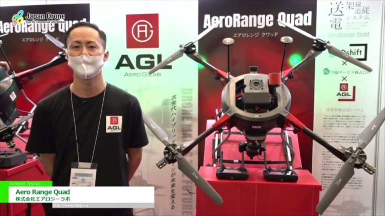 [Japan Drone 2022] Long-range flight hybrid drone Aero Range Quad - Aero G Lab Co., Ltd.