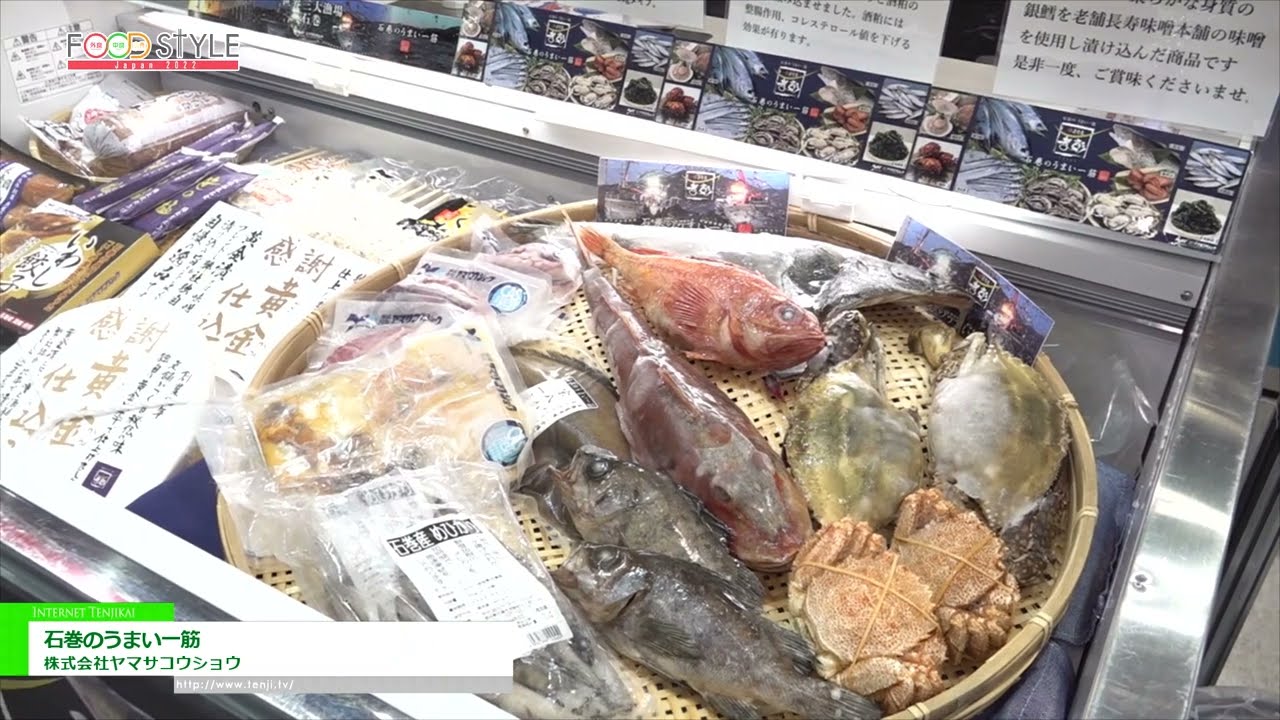 Highlights from [FOOD STYLE Japan Tokyo 2022] A delicious line of Ishinomaki - Yamasakosho Co., Ltd.
