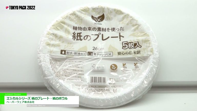 [TOKYO PACK 2022 < Tokyo International Packaging Exhibition 2022 >] Ethical Series Paper Plate/Paper Bowl - Paperware Co., Ltd.