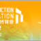 ciexp_2022_12_banner.png