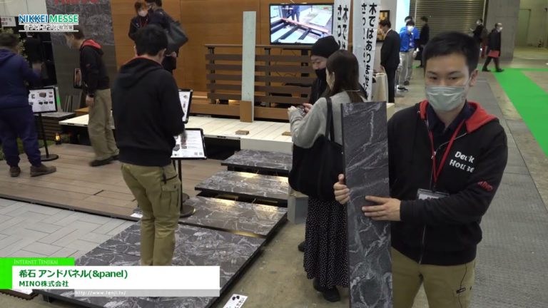[NIKKEI MESSE 2023] Kiishi and &panel - MINO Co., Ltd.