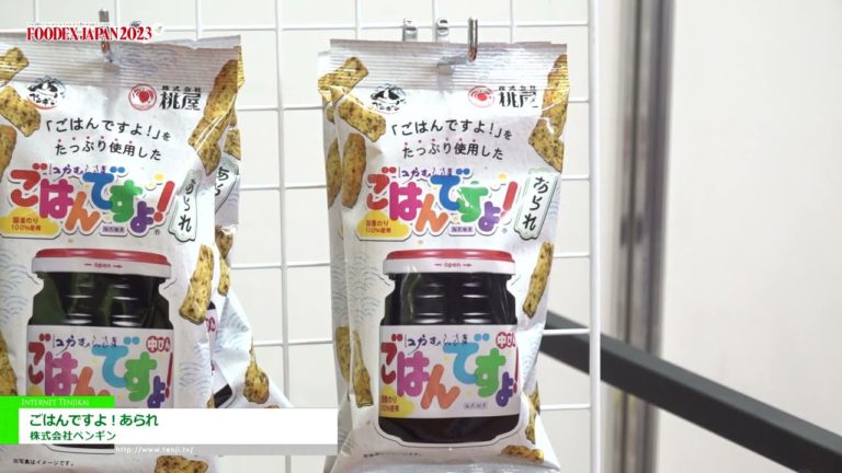 [FOODEX JAPAN 2023(The 48th International Food and Beverage Exhibition)] Rice! Arare - Penguin Corporation