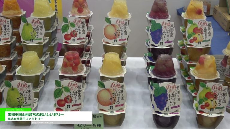 [The 57th SUPERMARKET TRADE SHOW 2023] Delicious jelly grown in the fruit tree kingdom Yamagata - Zao Factory Co., Ltd.