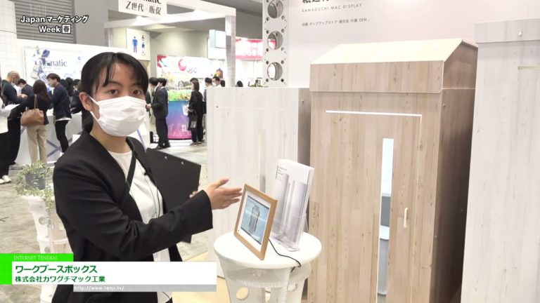 [6th Japan Marketing Week [Spring]] work booth box - Kawaguchi Mac Industry Co., Ltd.