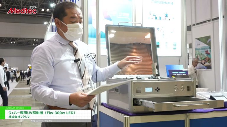 [Meditec Japan 2023] Wafer dedicated UV irradiation machine (Fks-300w LED) - Fukushima Corporation
