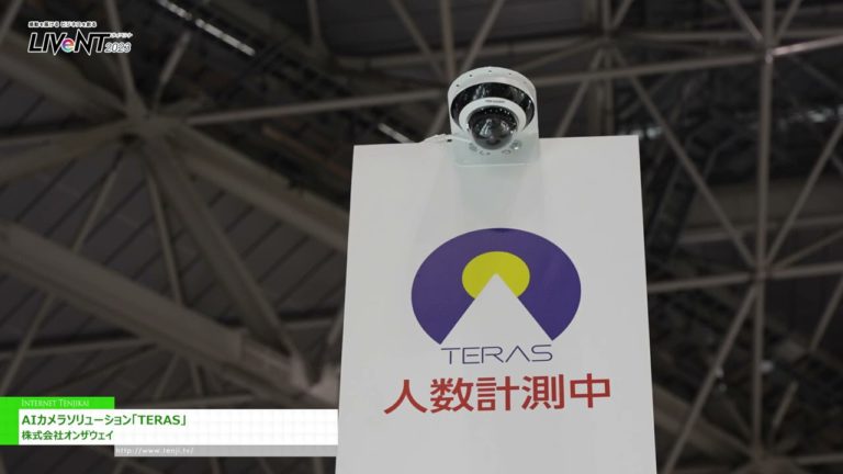 [Japan Event Week 2023] AI camera solution "TERAS" - ON THE WAY Co., Ltd.