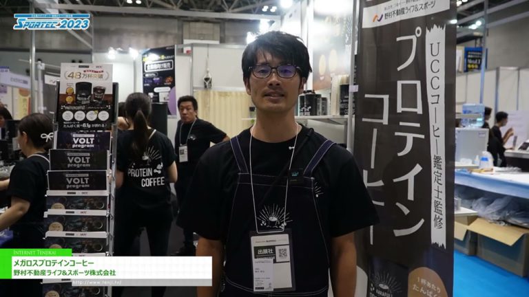 [SPORTEC 2023] megalos protein coffee - Nomura Real Estate Life & Sports Co., Ltd.