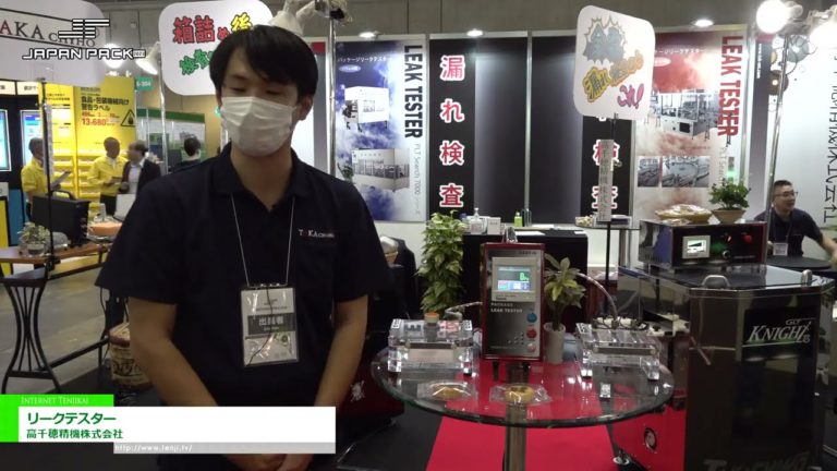 [JAPAN PACK 2023] Leak Tester - Takachiho Seiki Co.