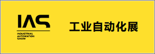 industrial_automation_show_2023_09_banner