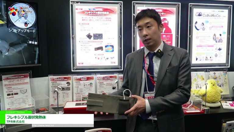 [Japan Mobility Show 2023] Flexible surface heating elements - TPR Corporation