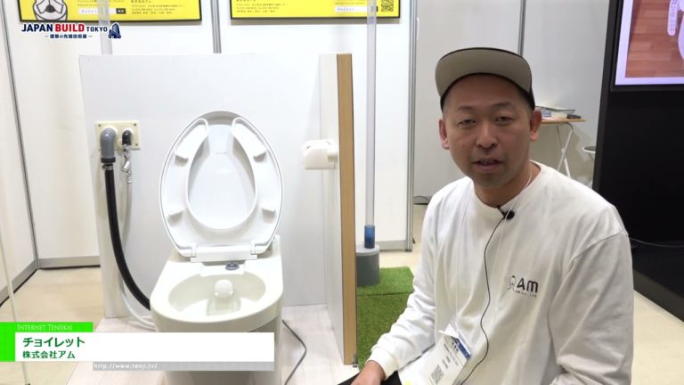 [8th JAPAN BUILD TOKYO - International Building & Home Week -] Choilet - Am Co., Ltd.