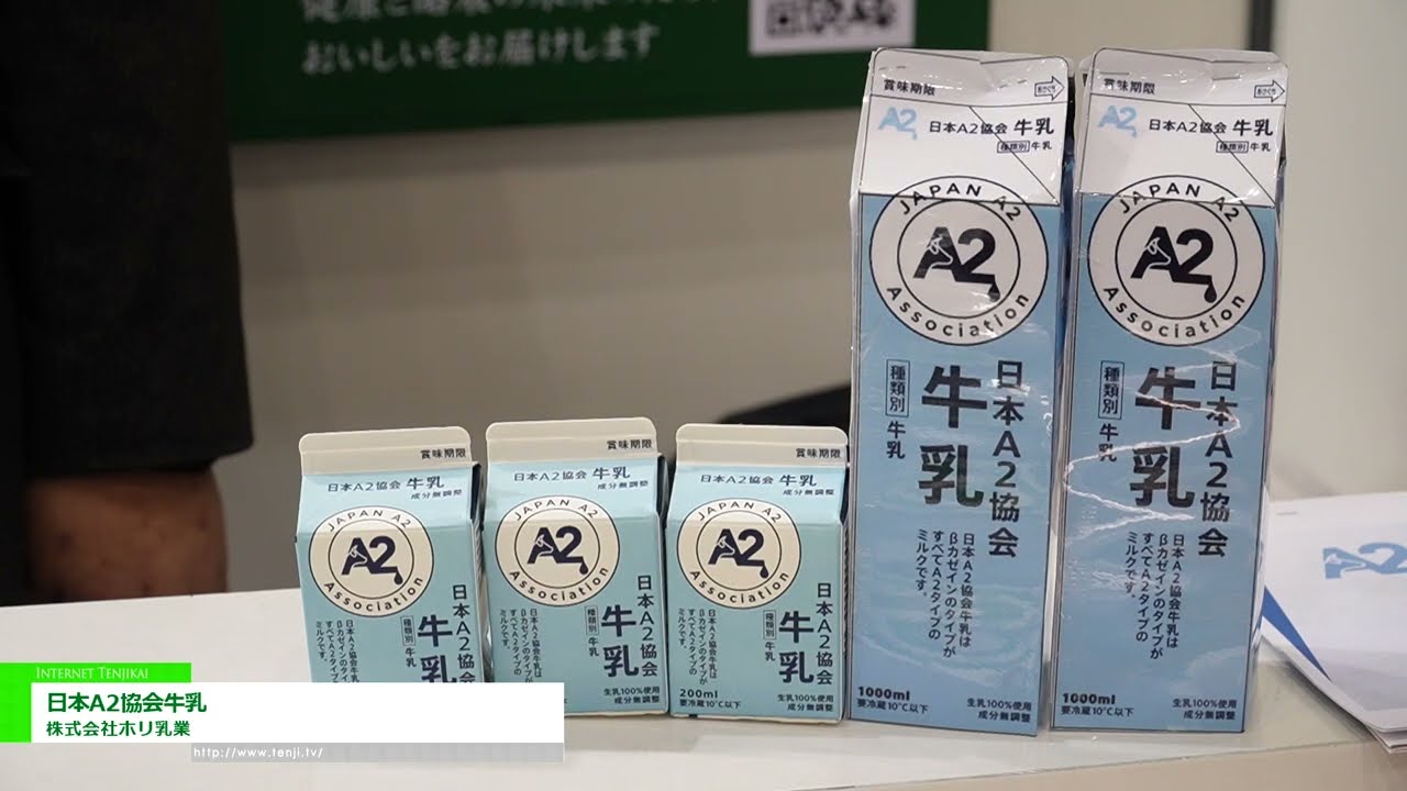 Highlights from [SMTS 2024] Japan A2 Association Milk - Hori Dairy Corporation - Hori Dairy Co., Ltd.