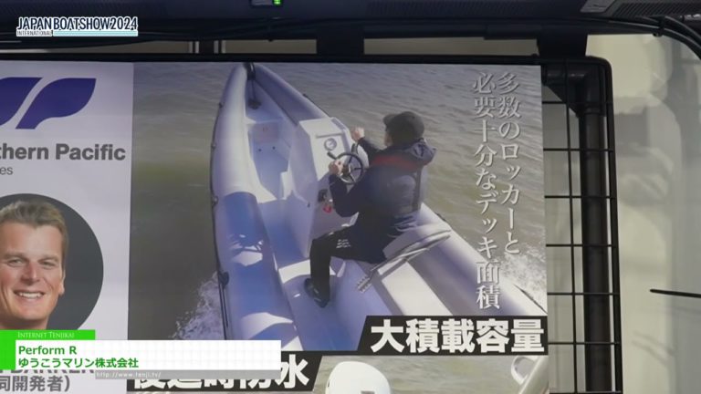 [Japan International Boat Show 2024] Perform R - Yuko Marine Co., Ltd.