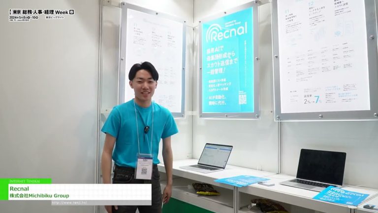 [21st [Tokyo] General Affairs/Human Resources/Accounting Week [Spring]] Recnal - Michibiku Group Co., Ltd.