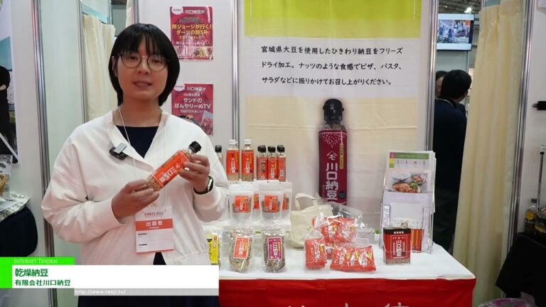 [SMTS 2025 - Supermarket Trade Show] Dried Natto - Kawaguchi Natto