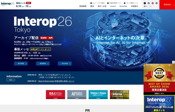 What is Interop Tokyo? | Japan's Leading Internet Technology & Digital Infrastructure Expo