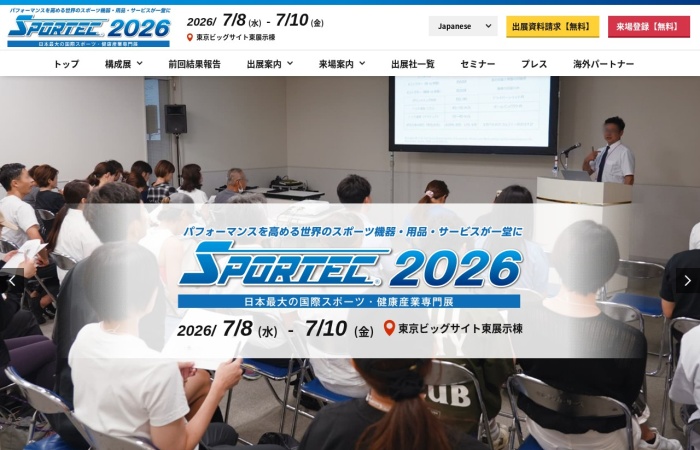 What is SPORTEC? | The Complete Guide to Japan's Leading Sports & Fitness Trade Show